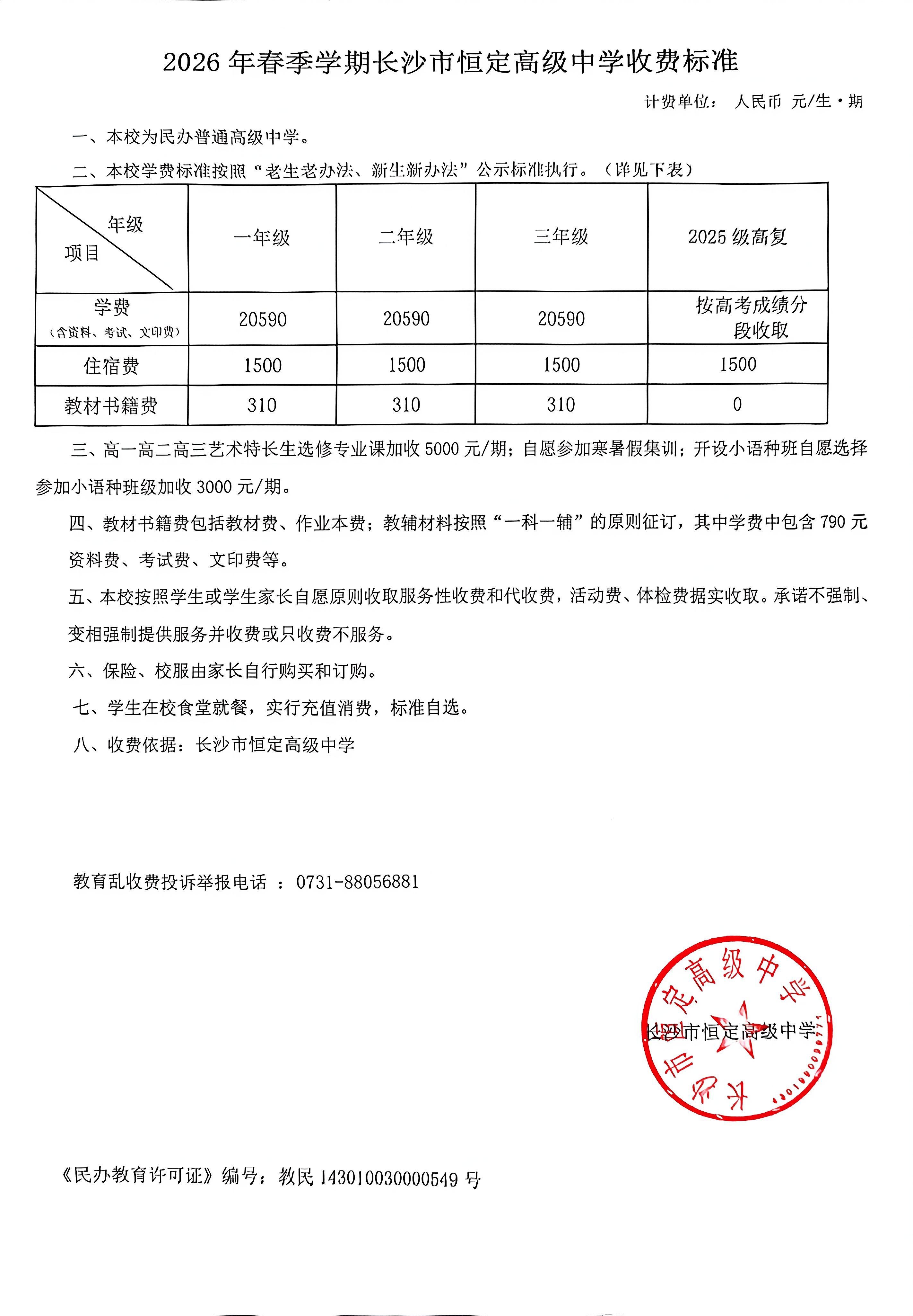 微信图片_20260312091310_425_38.jpg